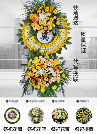 安徽蚌埠市淮上区吴小街镇西门渡村花圈代送